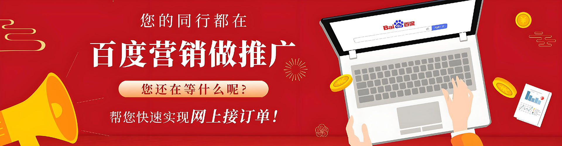 凤县百度推广竞价